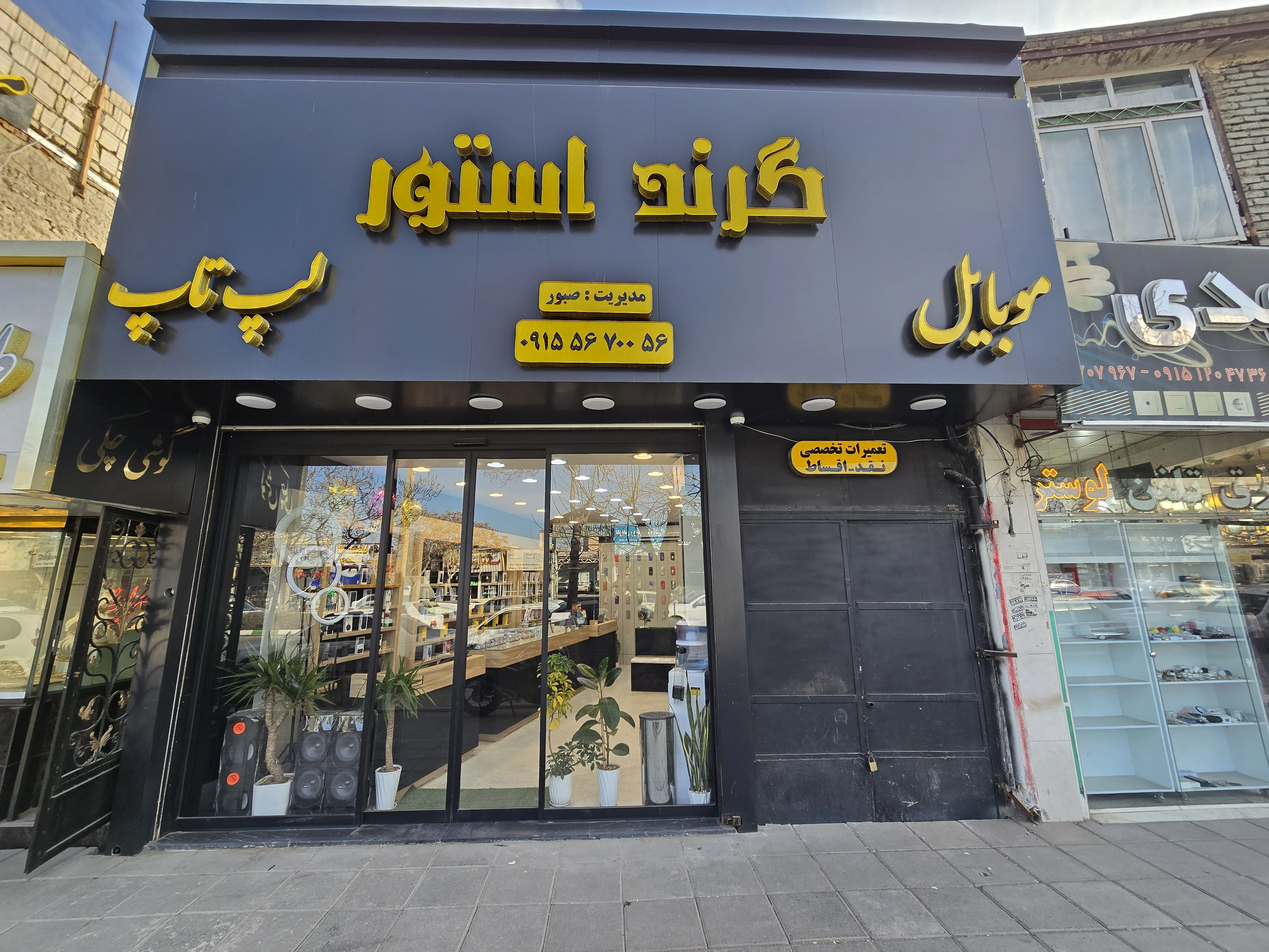 بازرگانی موبایل و لپ تاپ گرند استور - تصویر 2
