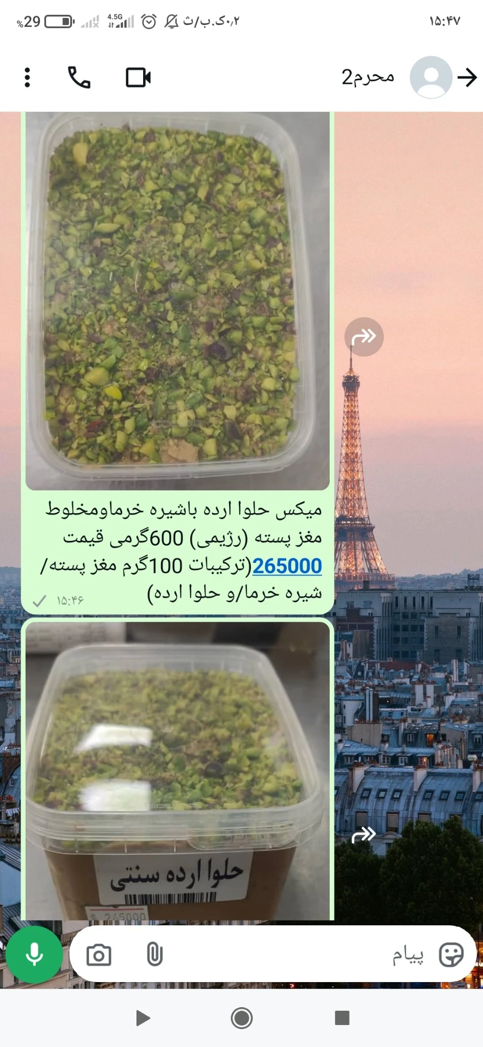 لبنیات سنتی ایمانی (ارگانیک سرا) - تصویر 3