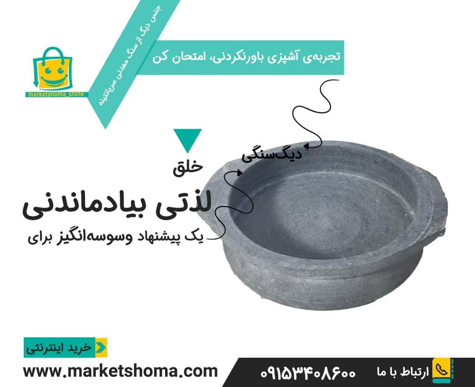 صنایع دستی نادری