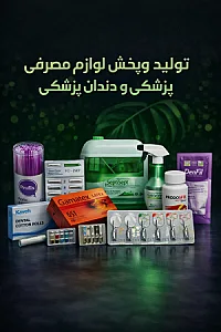 کالای دندان پزشکی تیکاطب