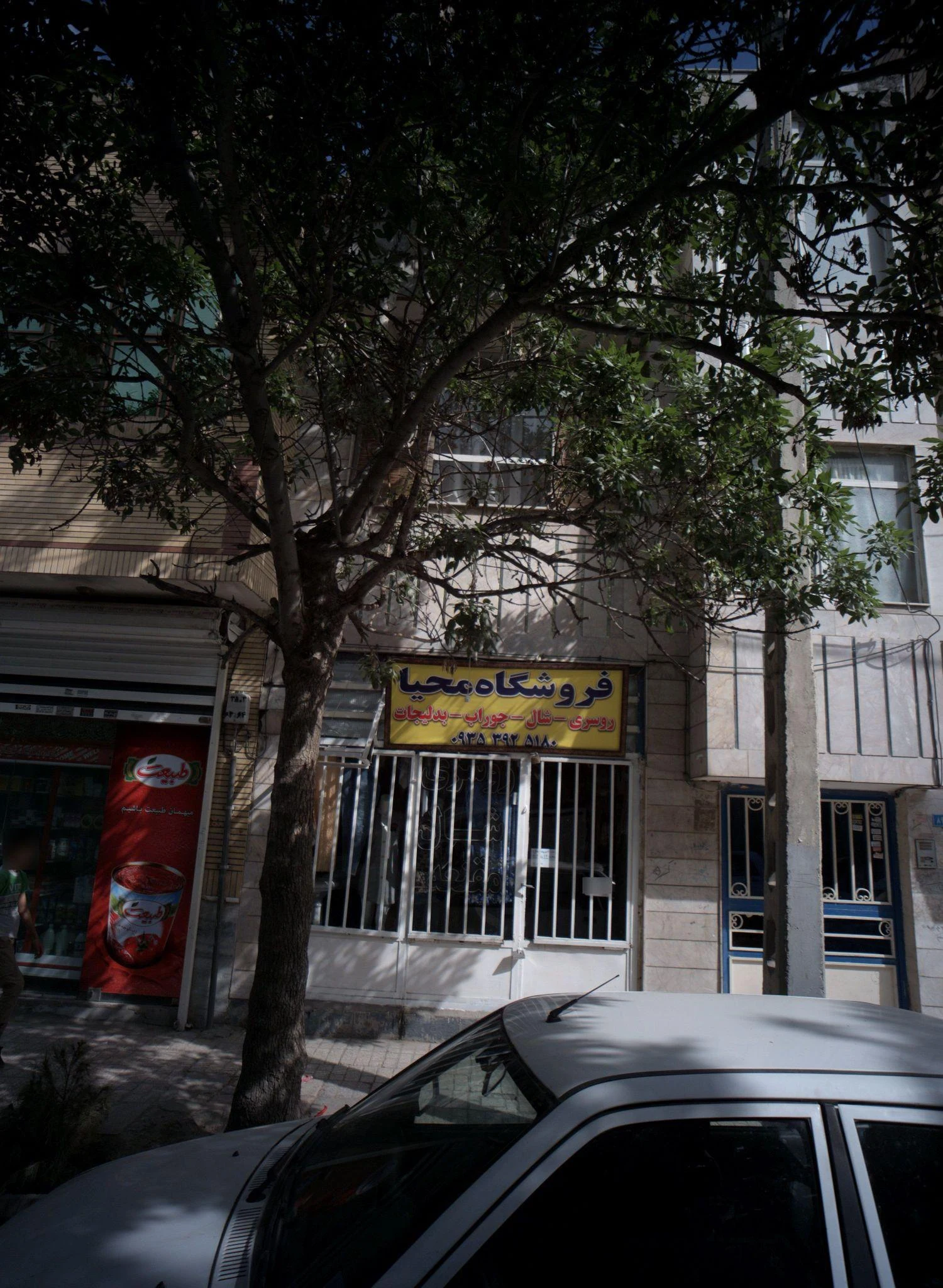 فروشگاه محیا