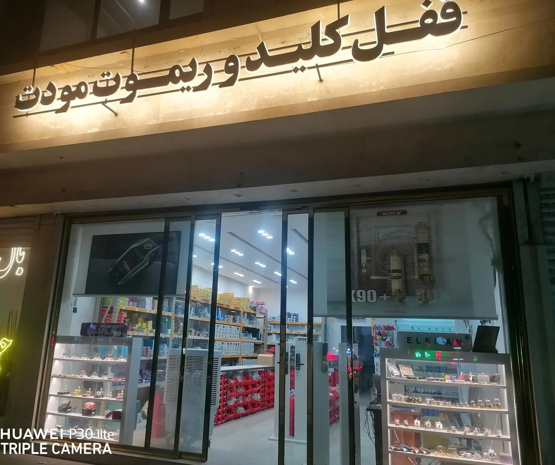 کلید سازی مهدی - تصویر 2