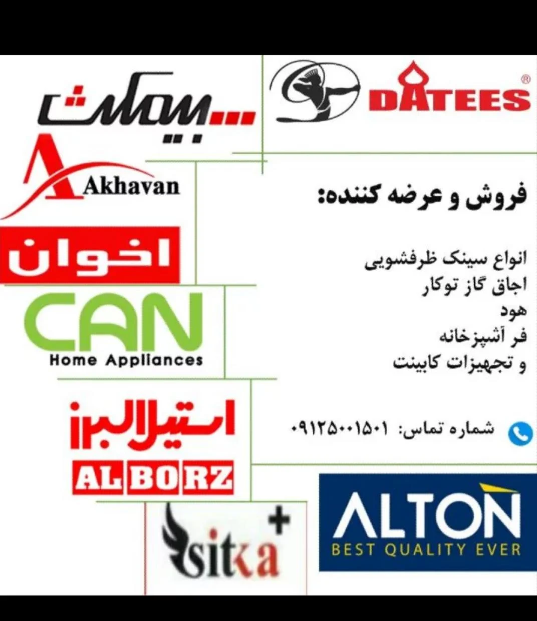 پخش ابزار یراق الوندی - تصویر 3