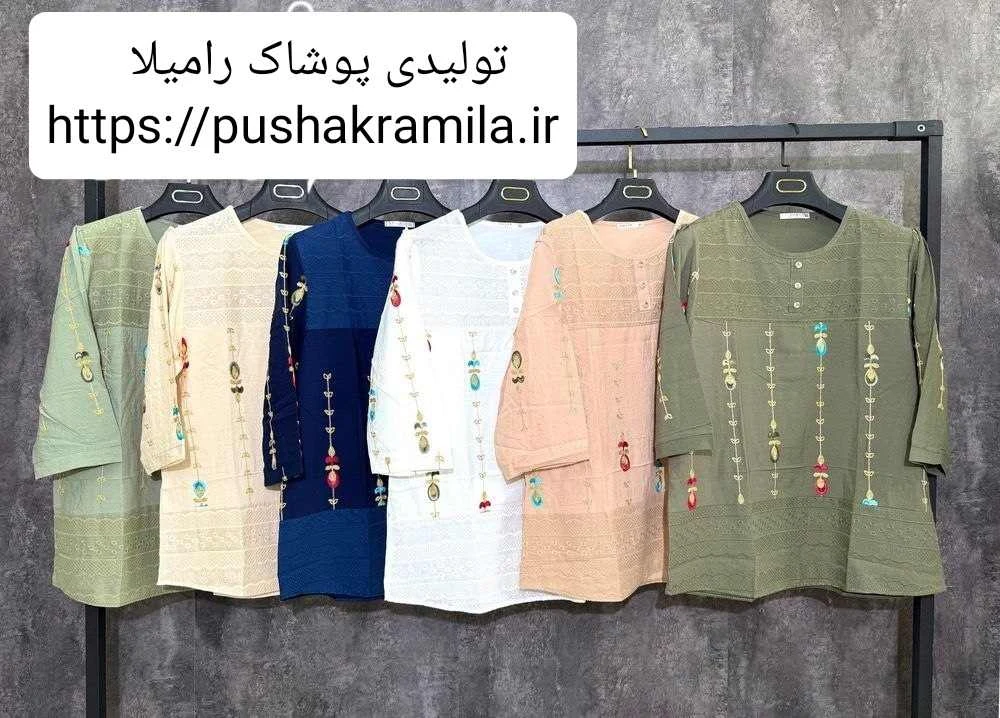 تولیدی پوشاک زنانه رامیلا - تصویر 2