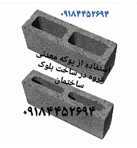 پوکه معدنی پرنیا