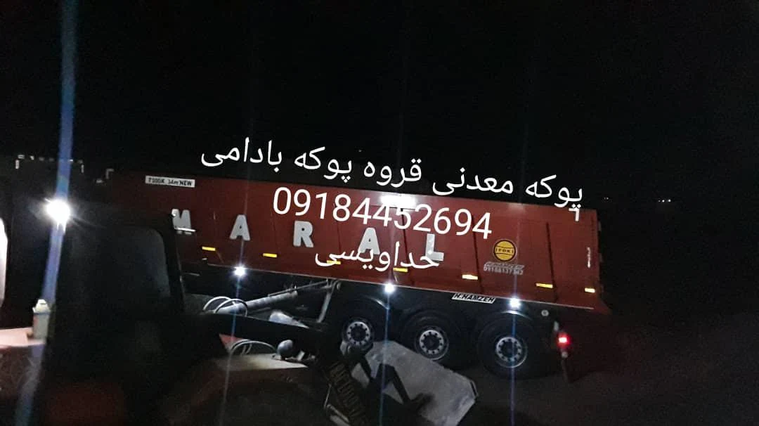 پوکه معدنی پرنیا - تصویر 2