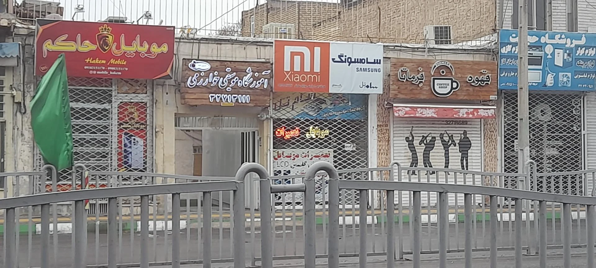 آموزشگاه موسیقی خوارزمی - تصویر 2