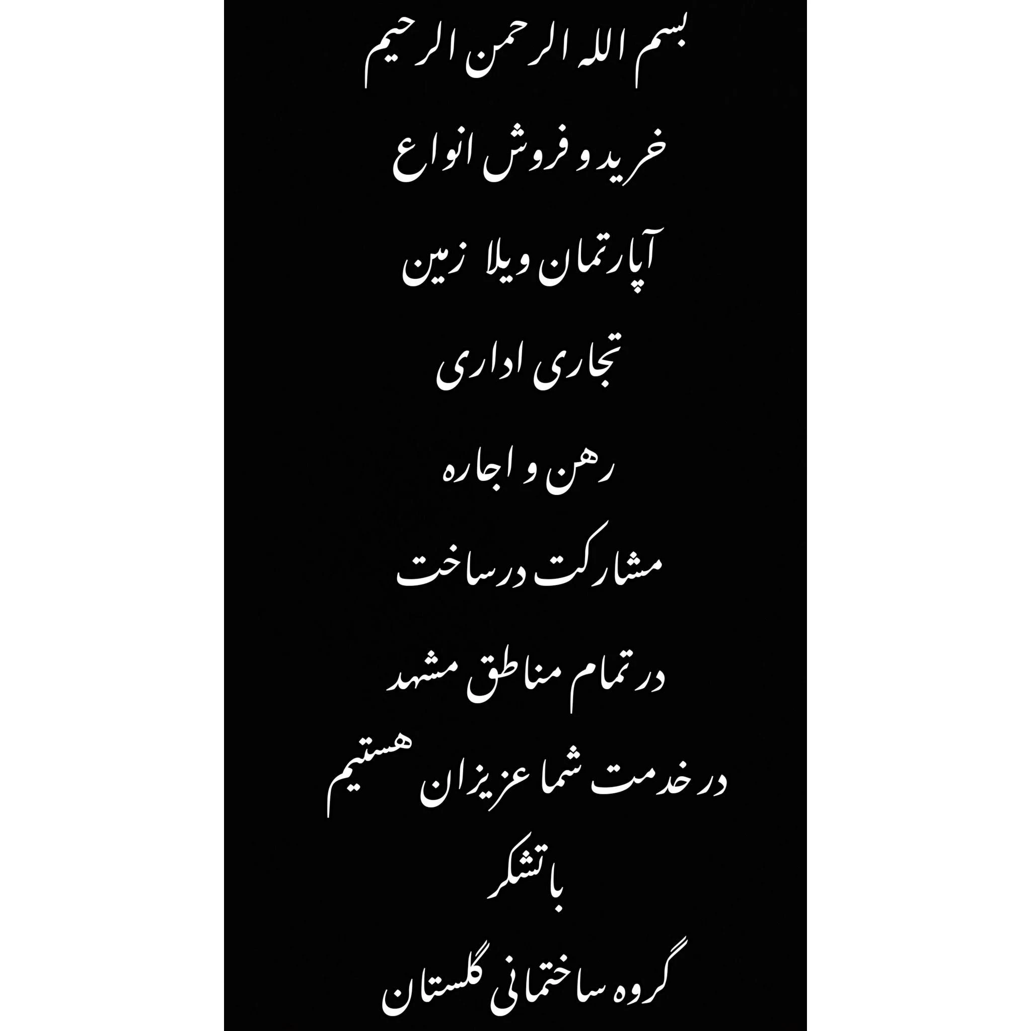 سازنده و مشاور املاک
