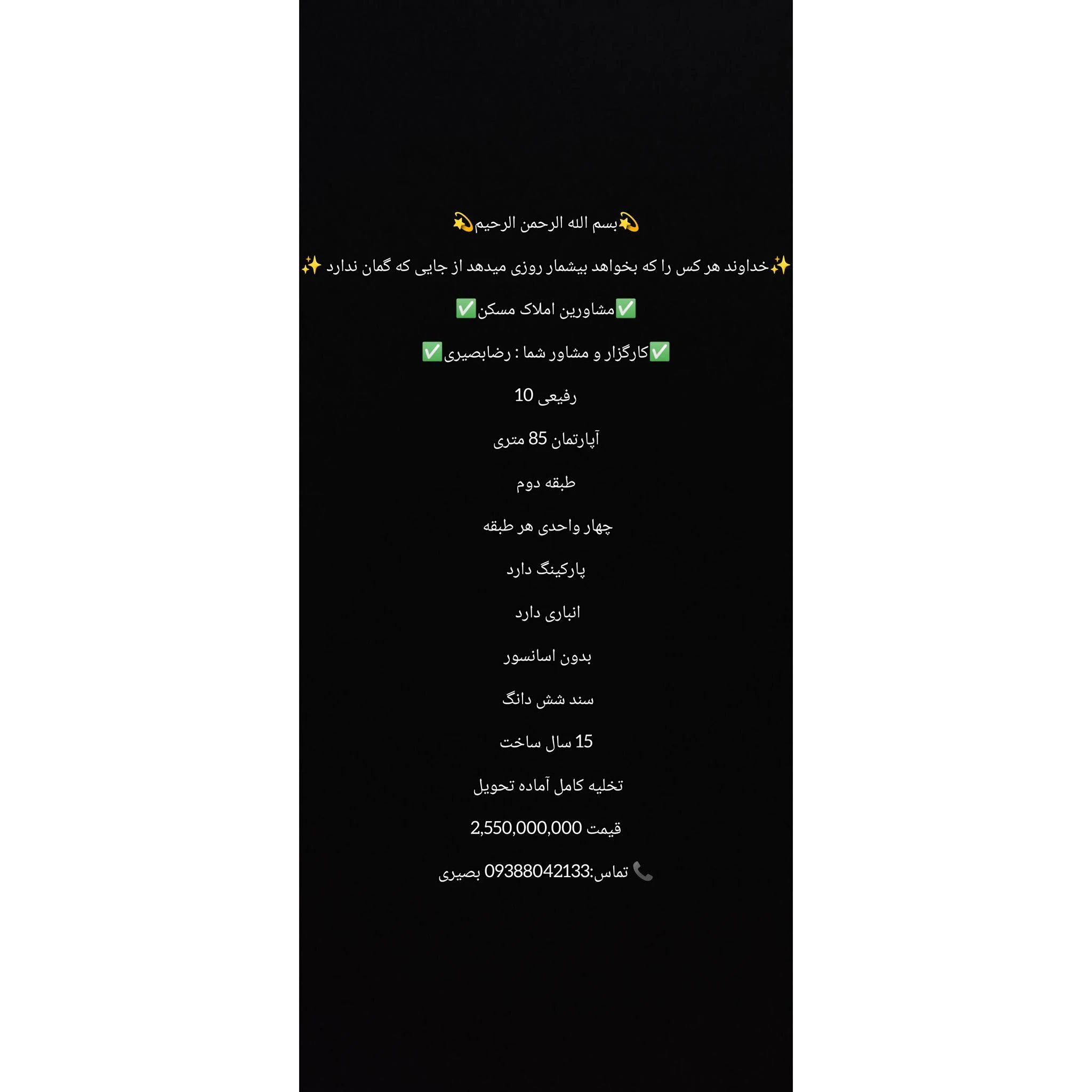 سازنده و مشاور املاک - تصویر 2