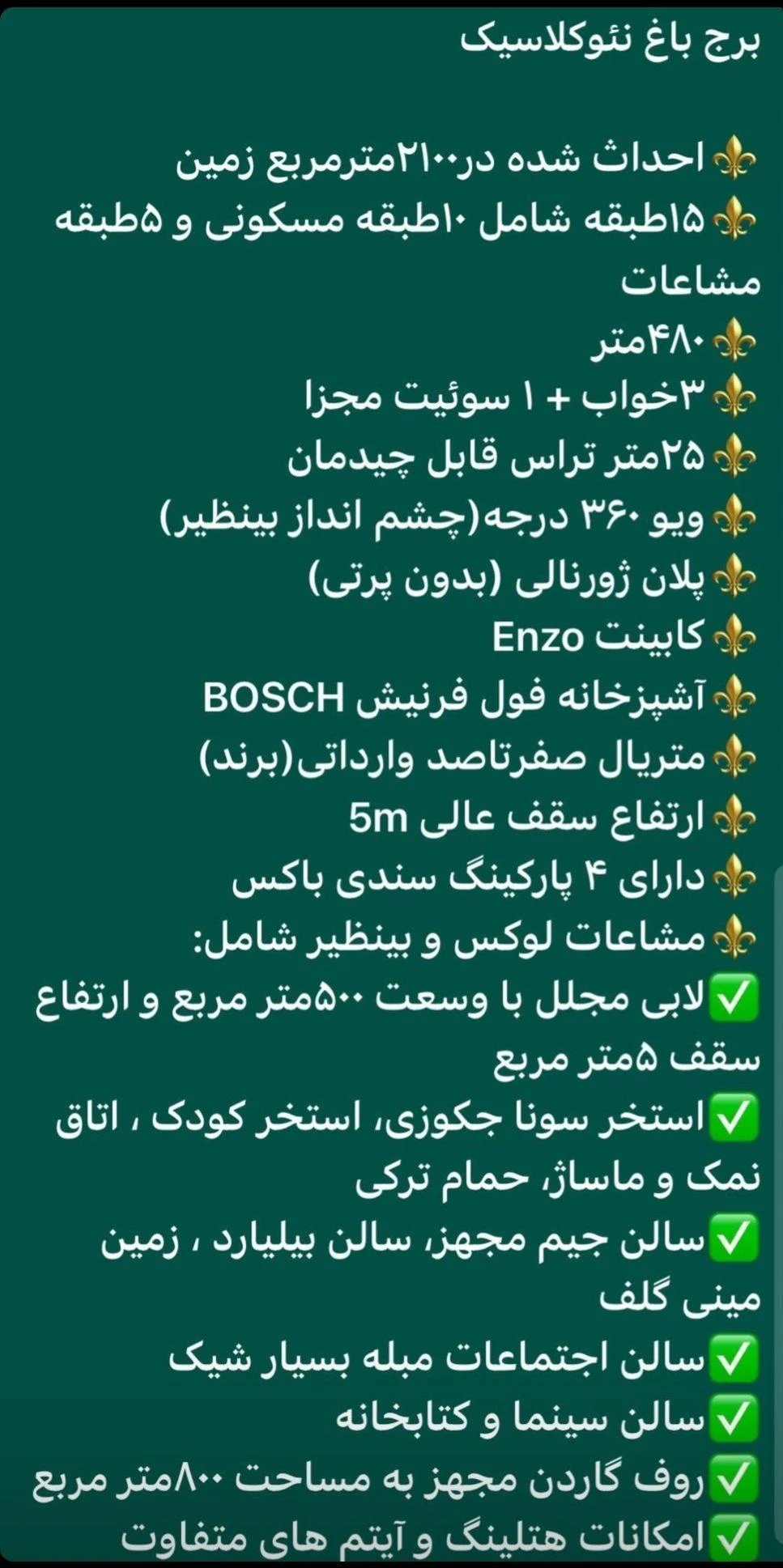 سازنده و مشاور املاک - تصویر 5