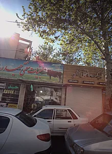کلینیک ساختمانی قیطریه