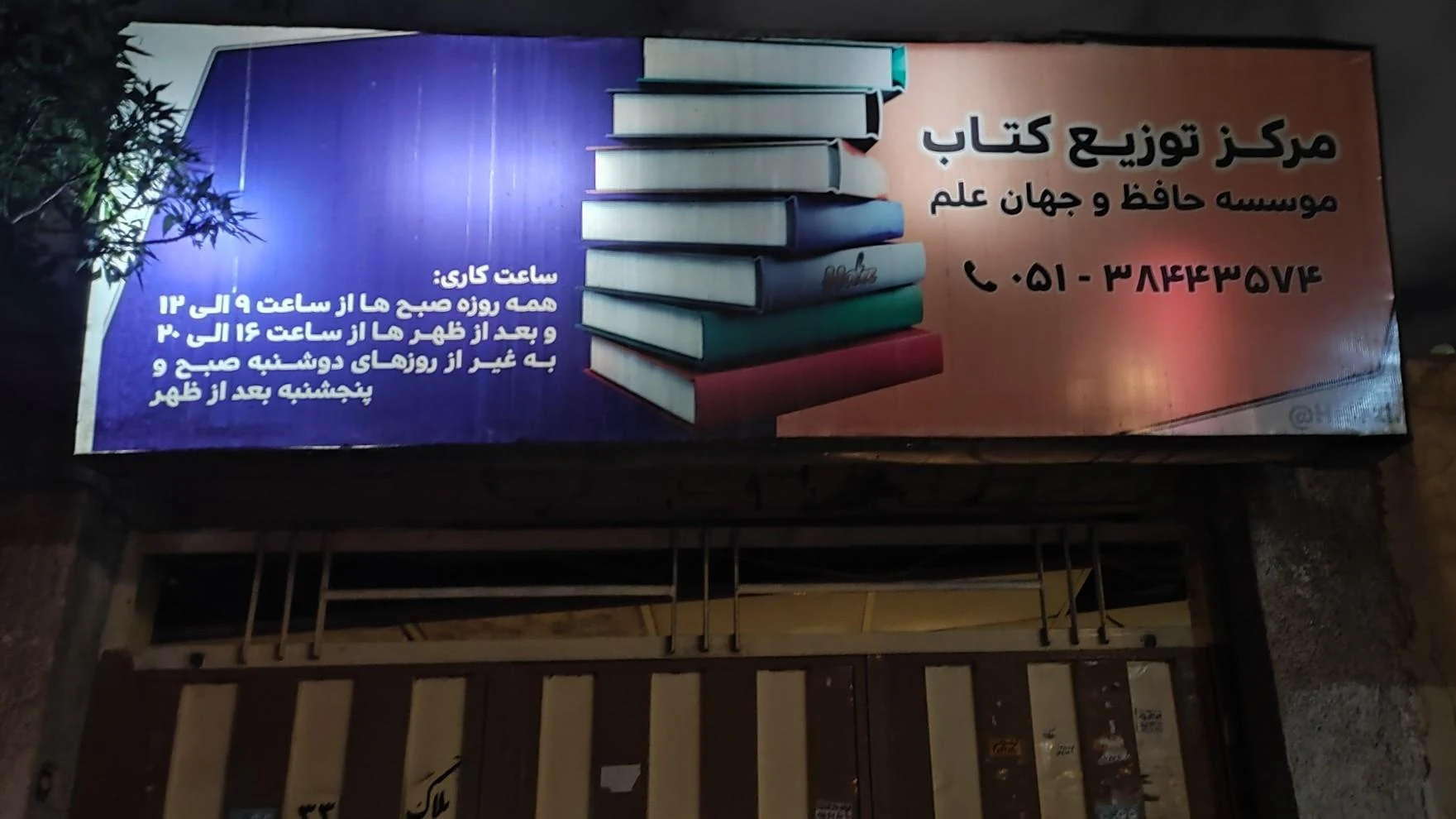 کتاب کانون - تصویر 2