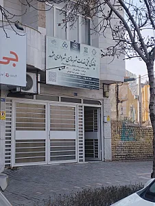 دفتر پیشخوان خدمات دولت پارسیان