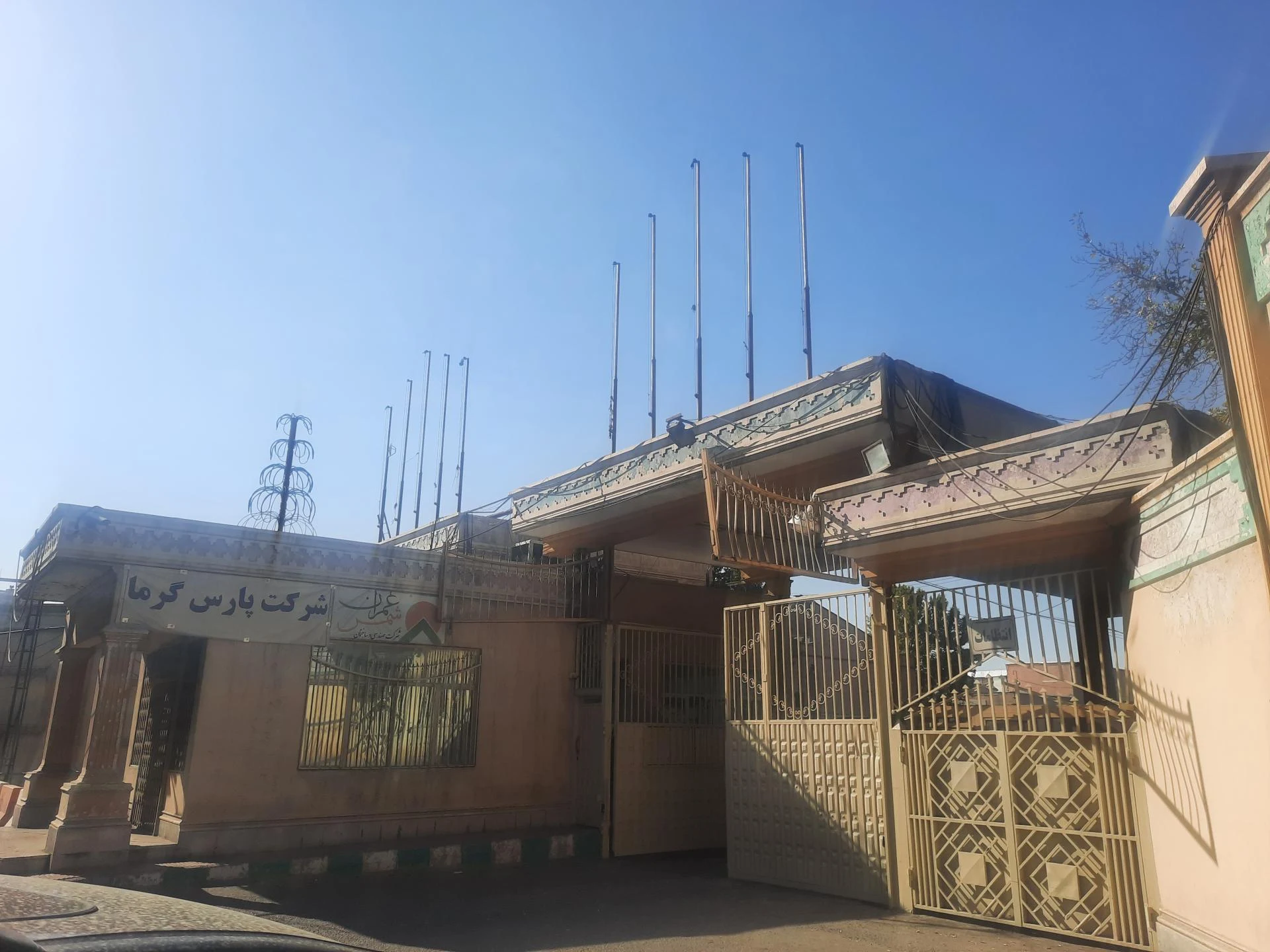 شرکت مانی فرم - تصویر 3