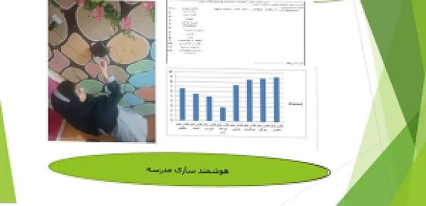 مدرسه تمام هوشمند دخترانه فروزندگان علم
