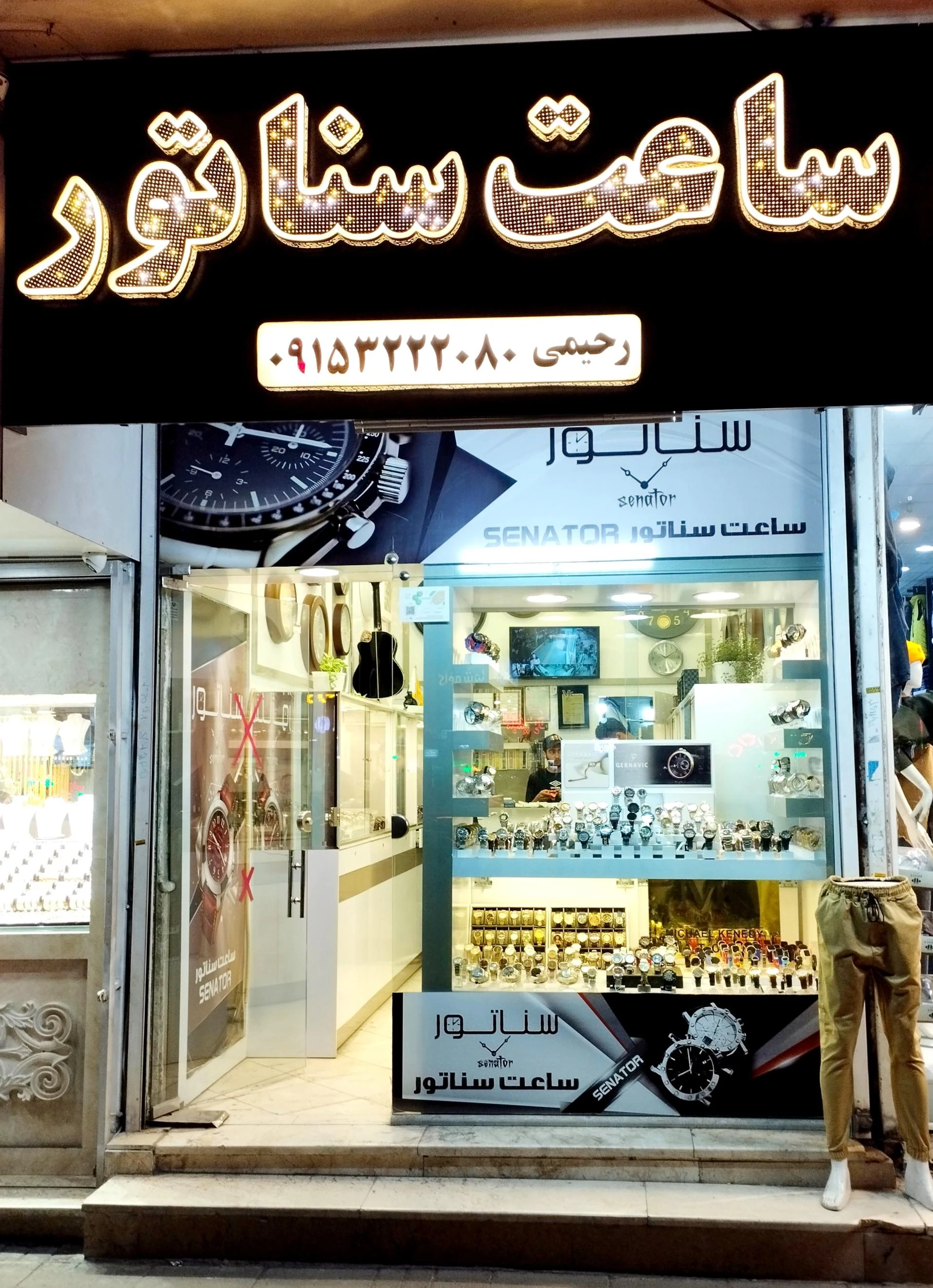 گالری ساعت امید