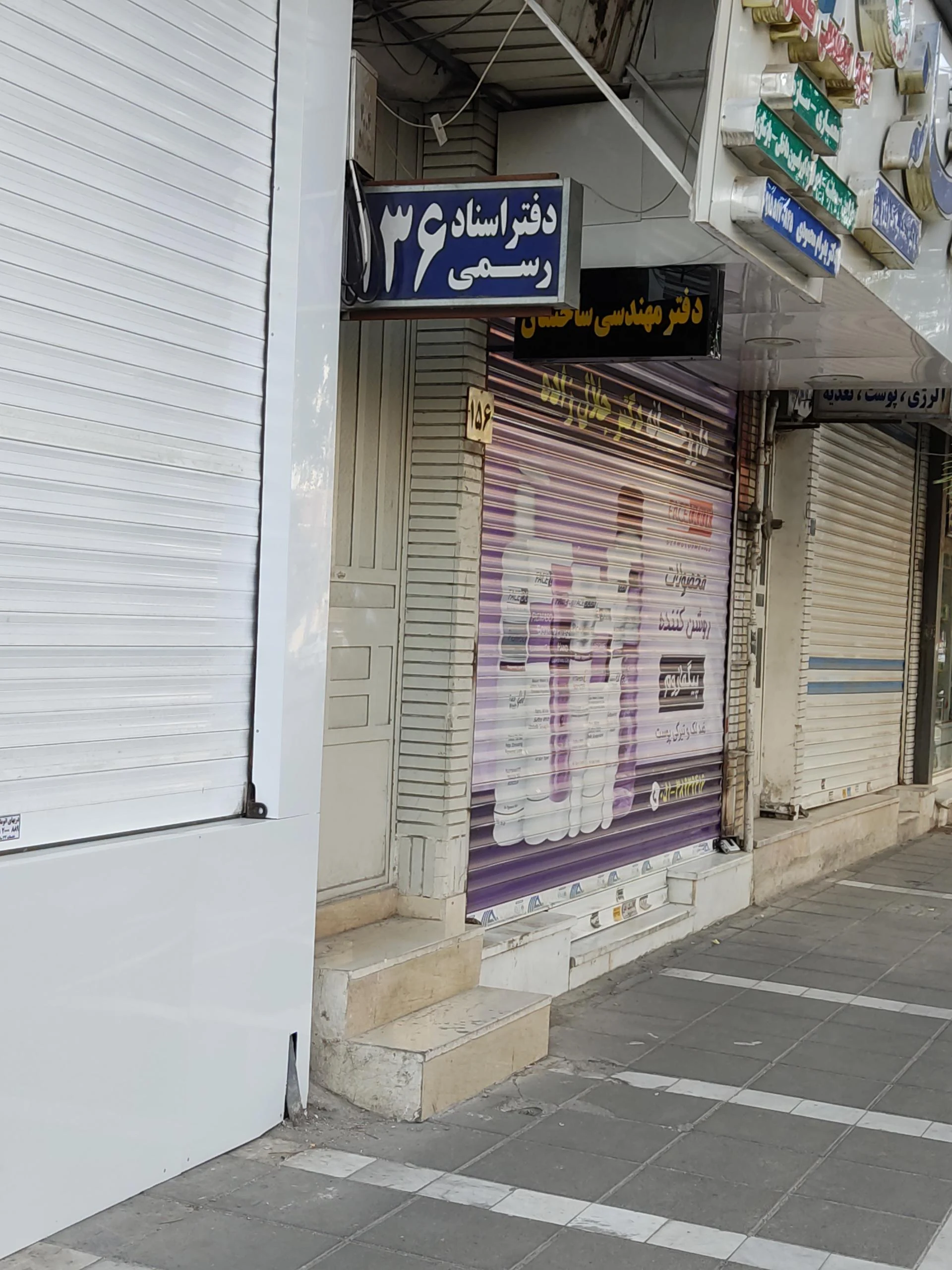 دفتر اسناد رسمی 338 - تصویر 2