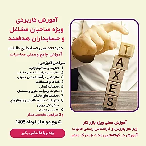 آموزشگاه فنی و حرفه ای فارسیان