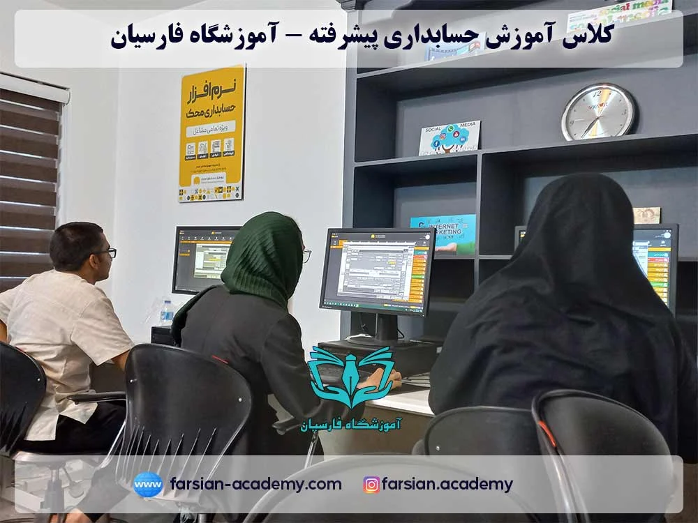 آموزشگاه فنی و حرفه ای فارسیان - تصویر 4