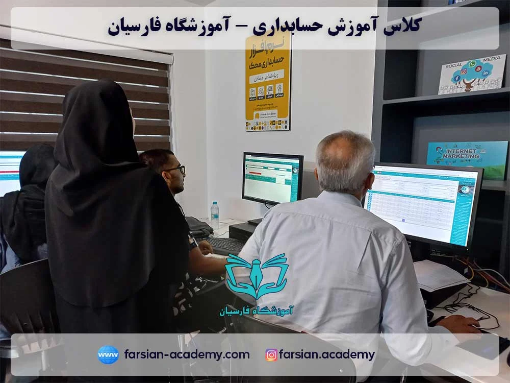 آموزشگاه فنی و حرفه ای فارسیان - تصویر 5