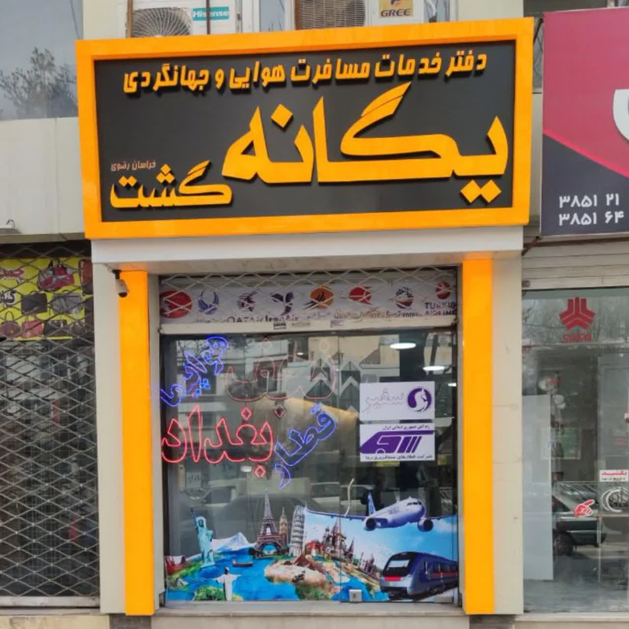 شرکت خدمات زیارتی طریق حجاز - تصویر 3
