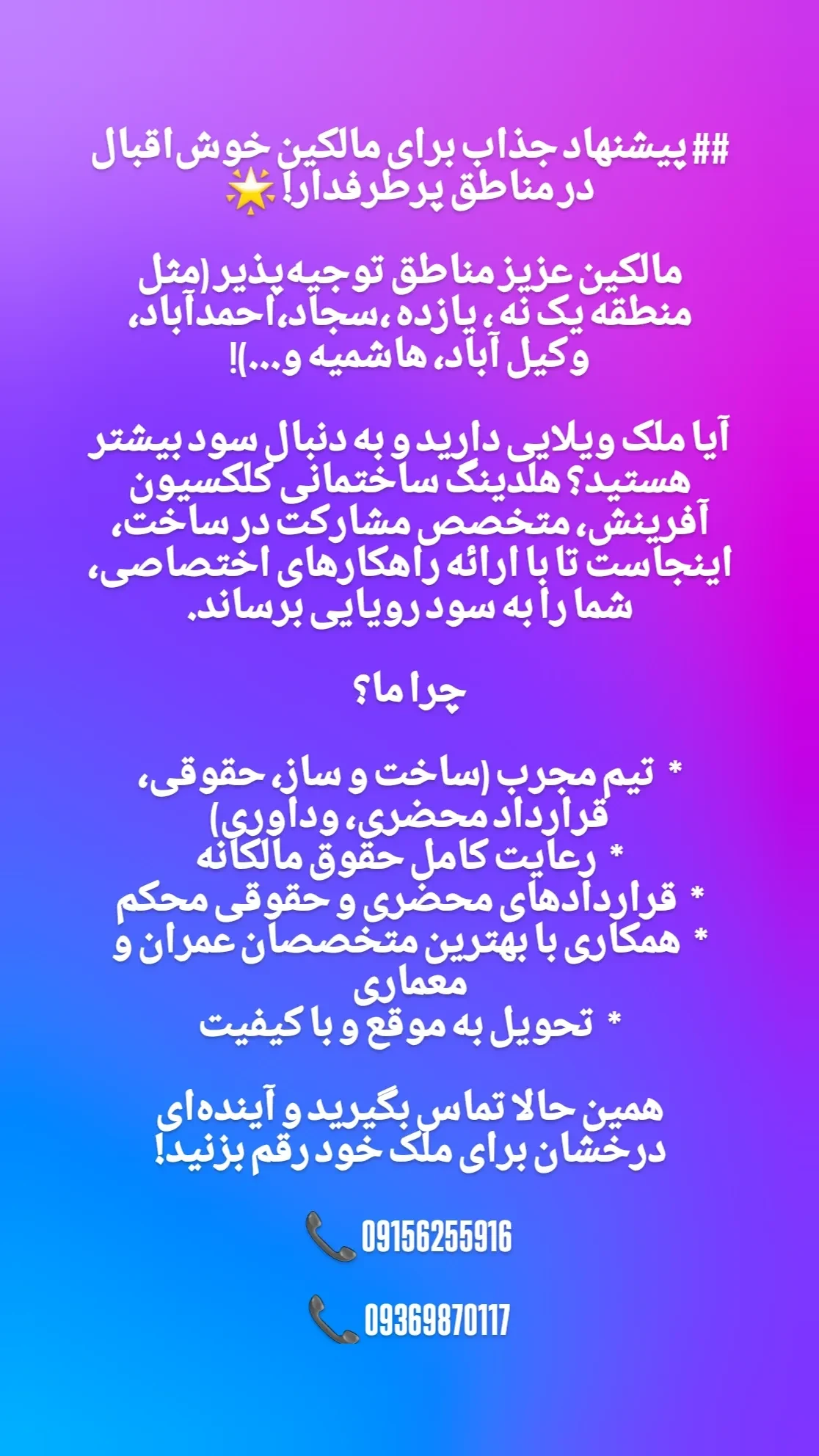 هلدینگ ساختمانی کلکسیون