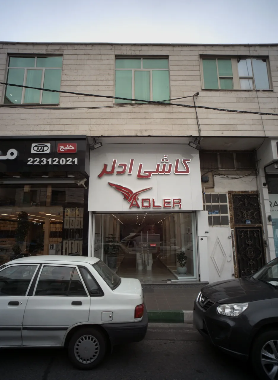 کاشی ادلر
