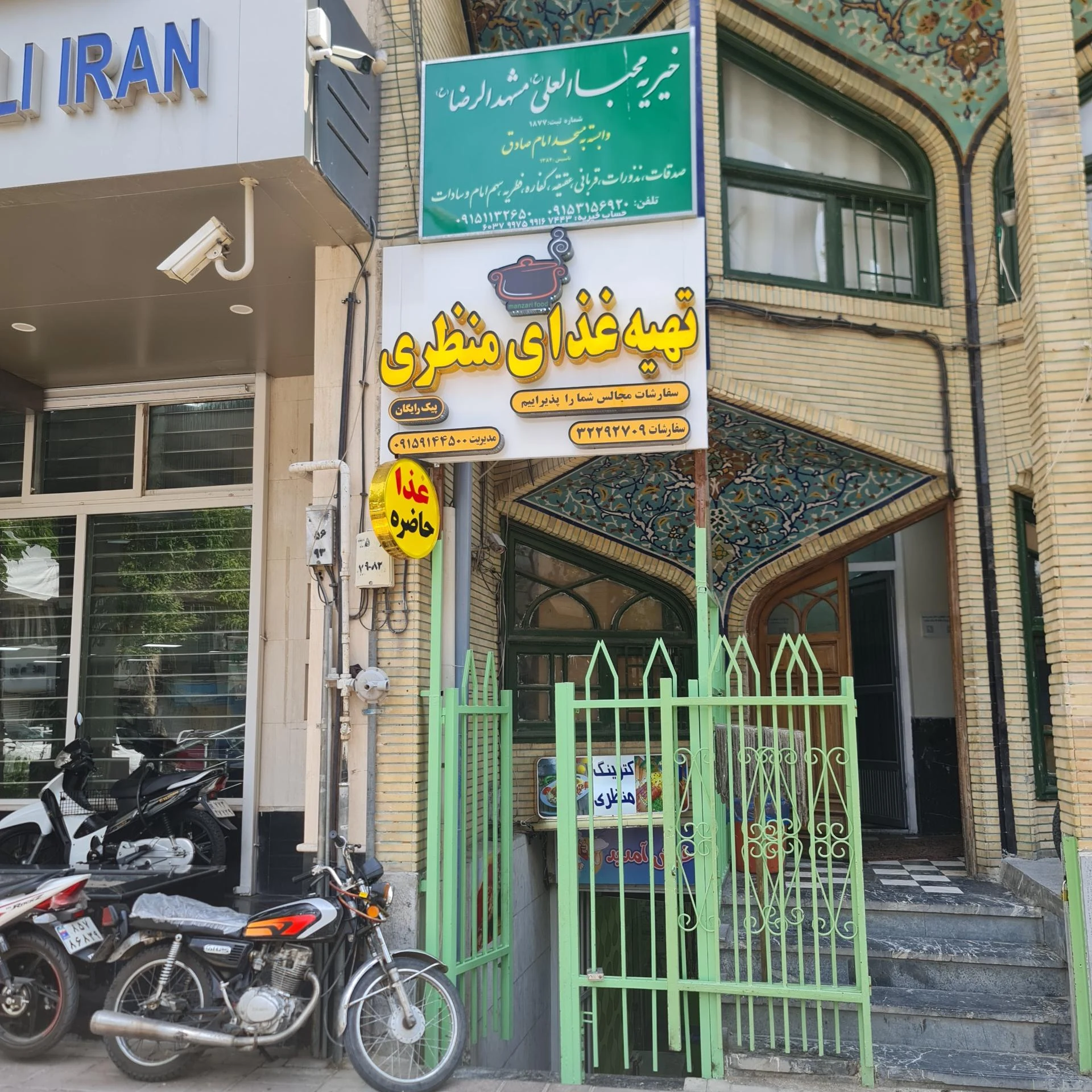 کیک و غذای آماده زائر