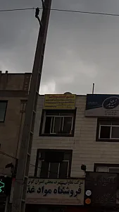 صنایع آلومینیوم قائم (عج)