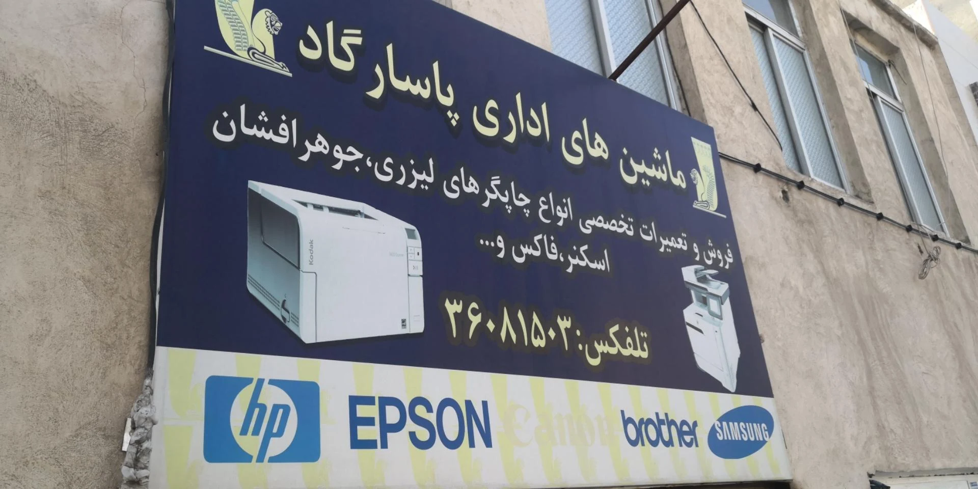 خدمات الکترنیک امید - تصویر 3
