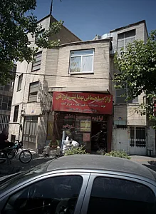لوازم ساختمانی بهداشتی اورعی