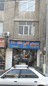 سیستم آشپزخانه ۱۱۰