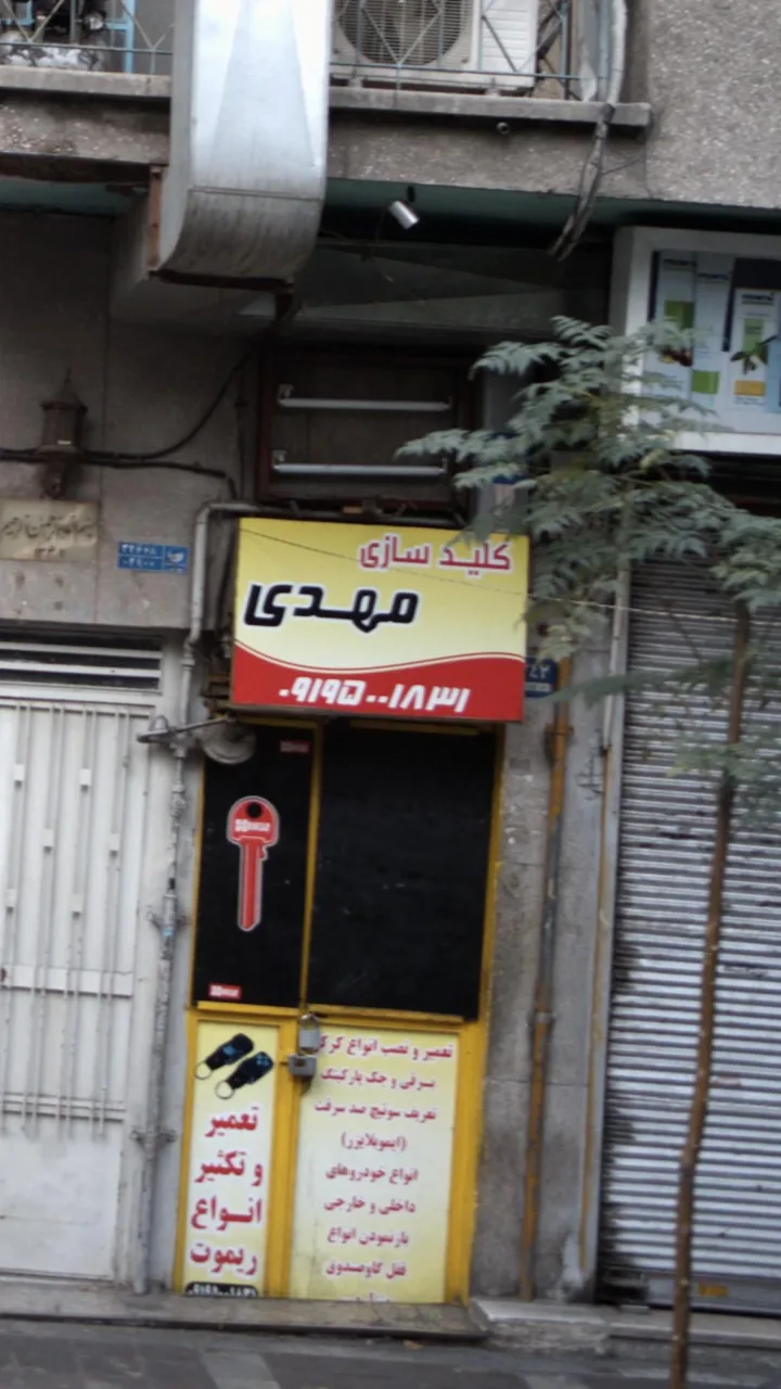 کلیدسازی مهدی