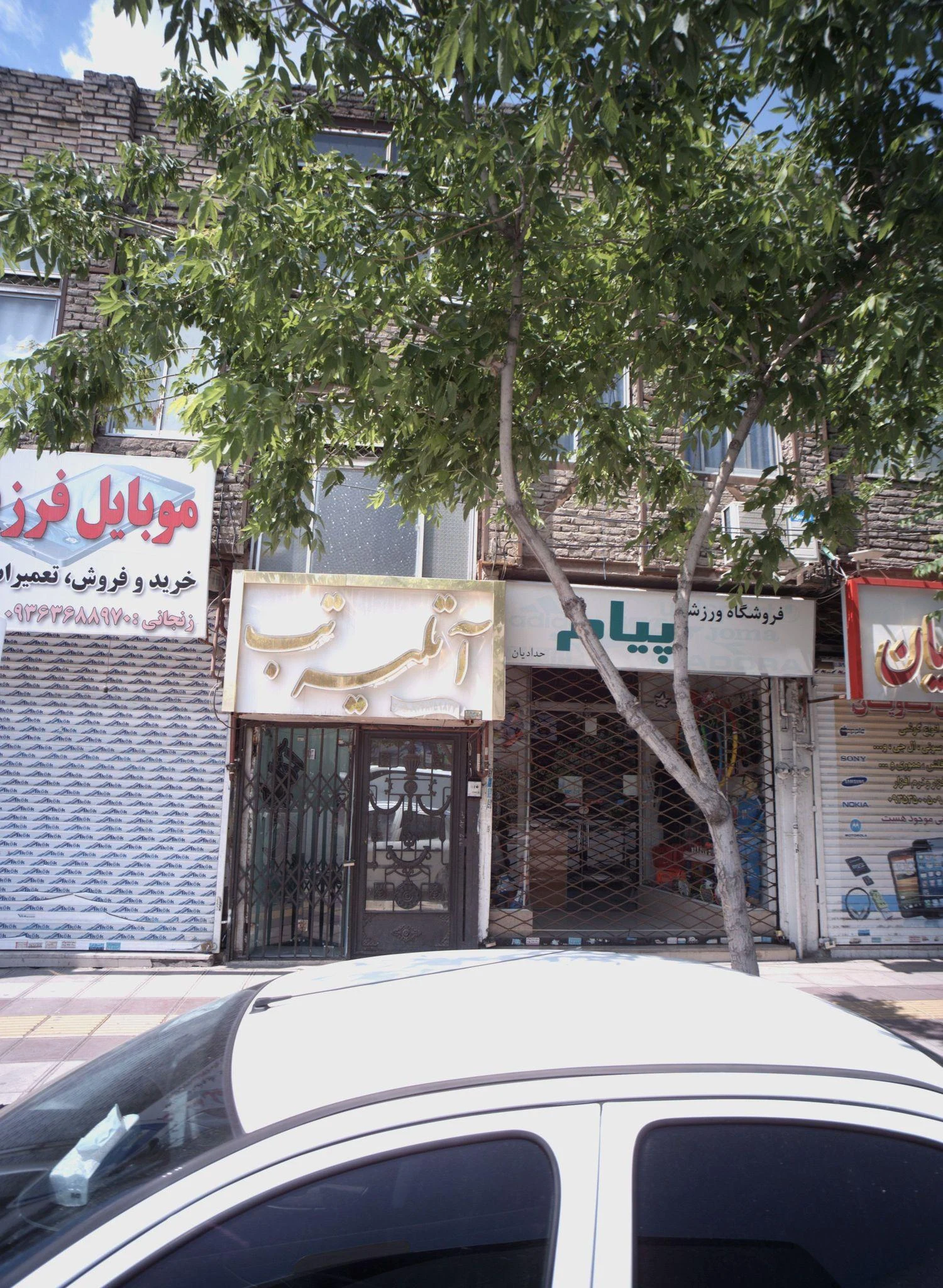 آتلیه تب
