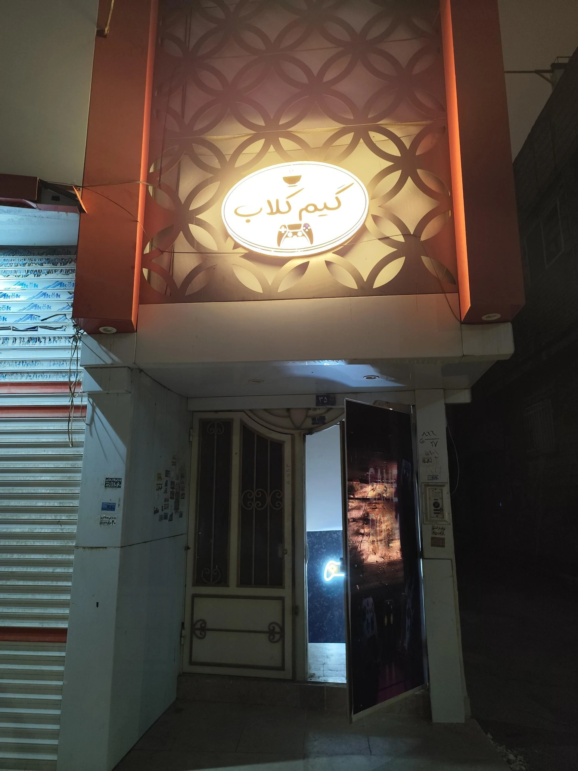 باشگاه هوانوردی ایکات