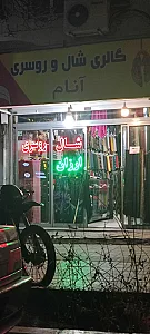 فروشگاه استارکافی