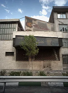 کاشی رویال