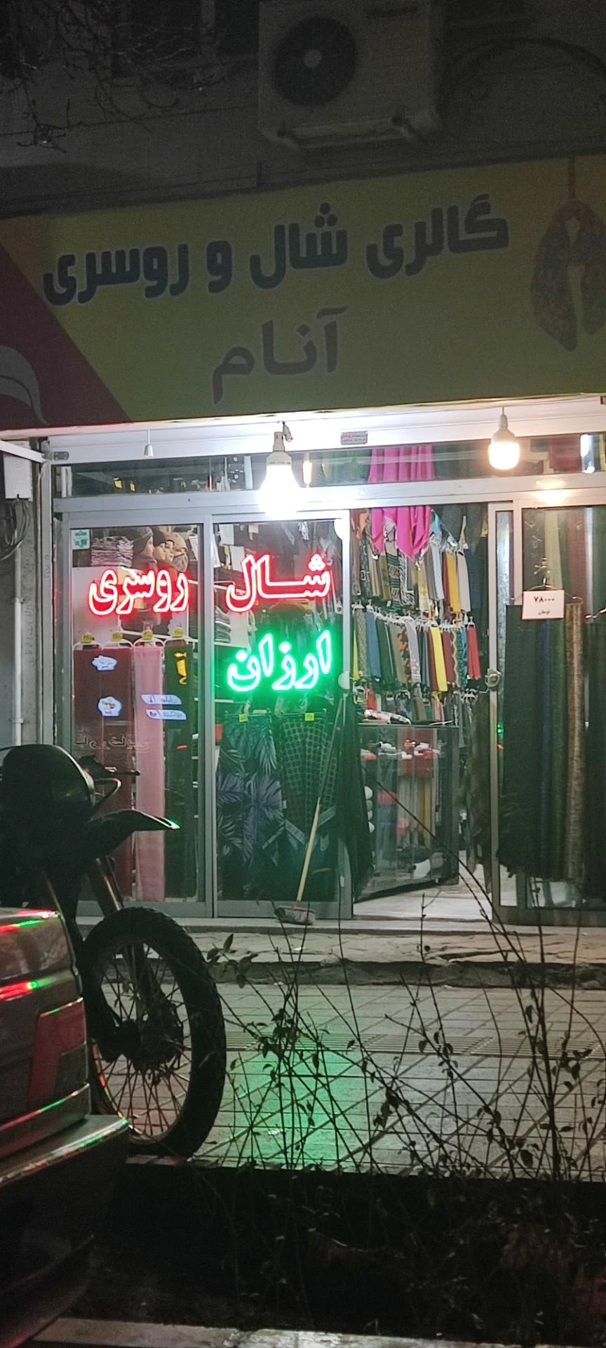 مس زرین