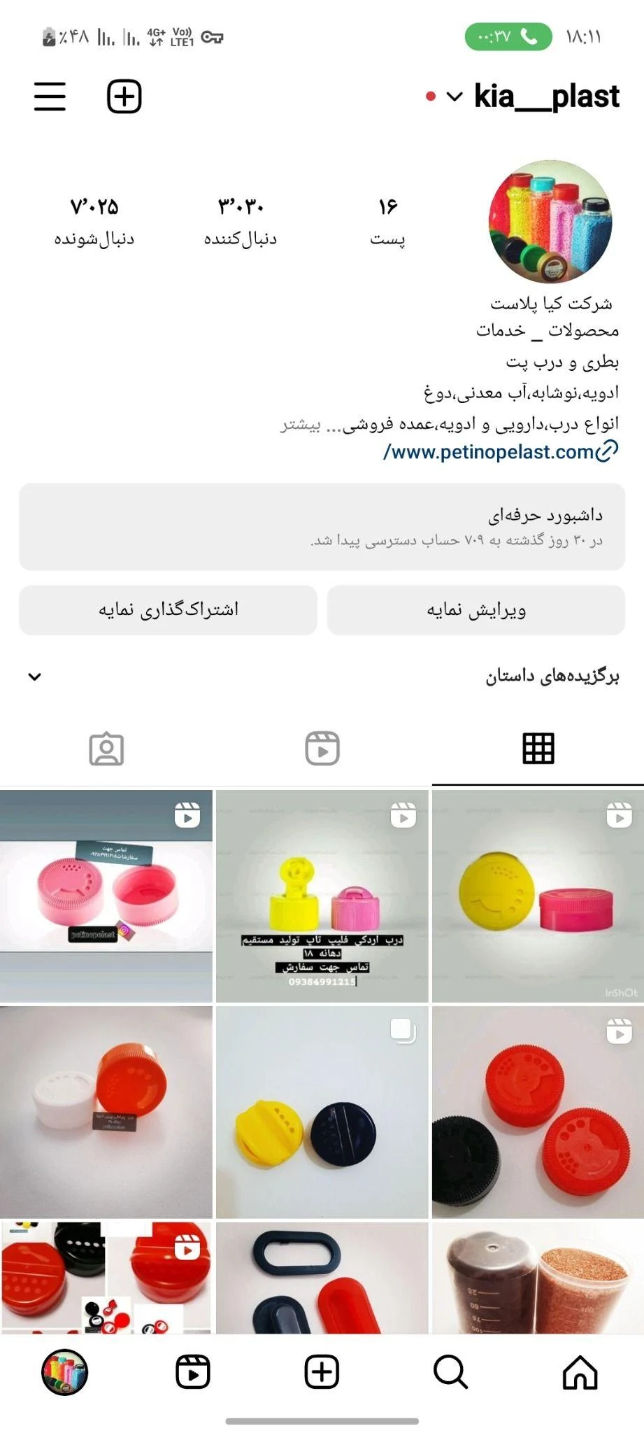 تولیددرب ادویه دارویی بهداشتی  قالب سازی - تصویر 4