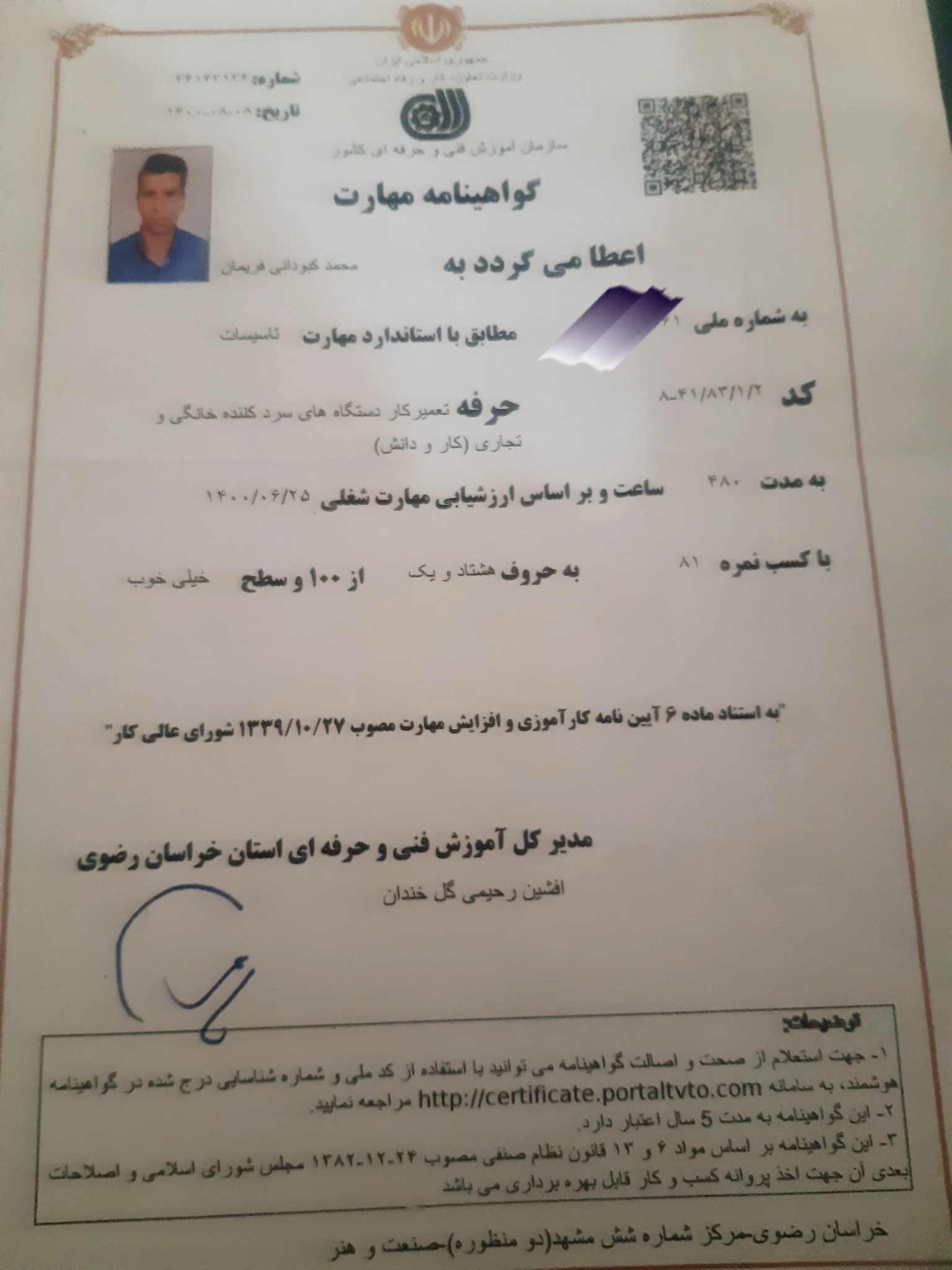 تعمیرات یخچال کولر گازی و پکیج کبودانی - تصویر 3