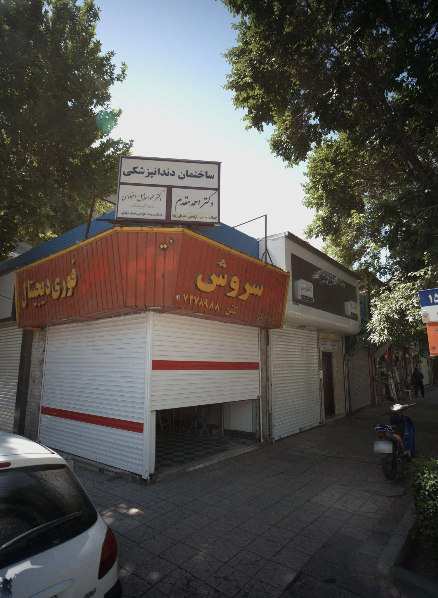سروش