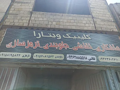 تعویض روغن و اتو سرویس ماهان