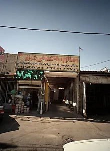 فروشگاه رنگ و ابزار