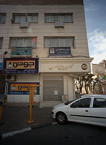 دفتر وکالت سید رضا بخارائی