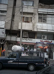 پخش لوازم و مصالح ساختمانی