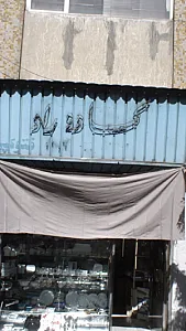 کادو راد