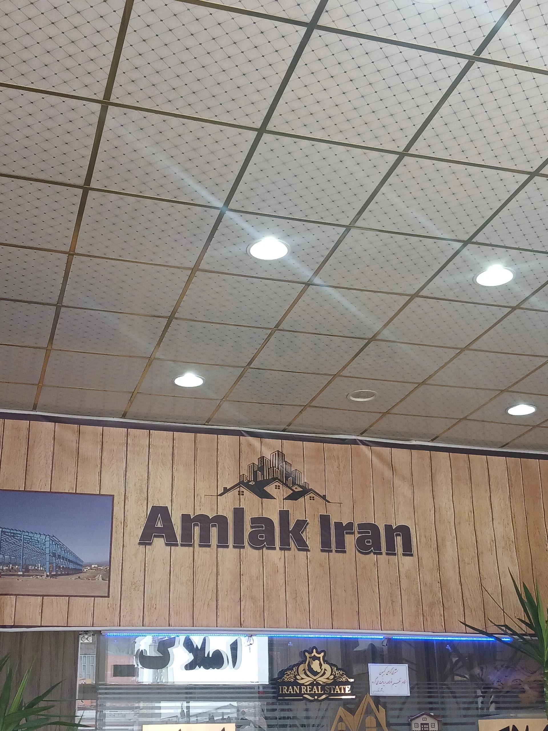 مشاور املاک محمدنیا