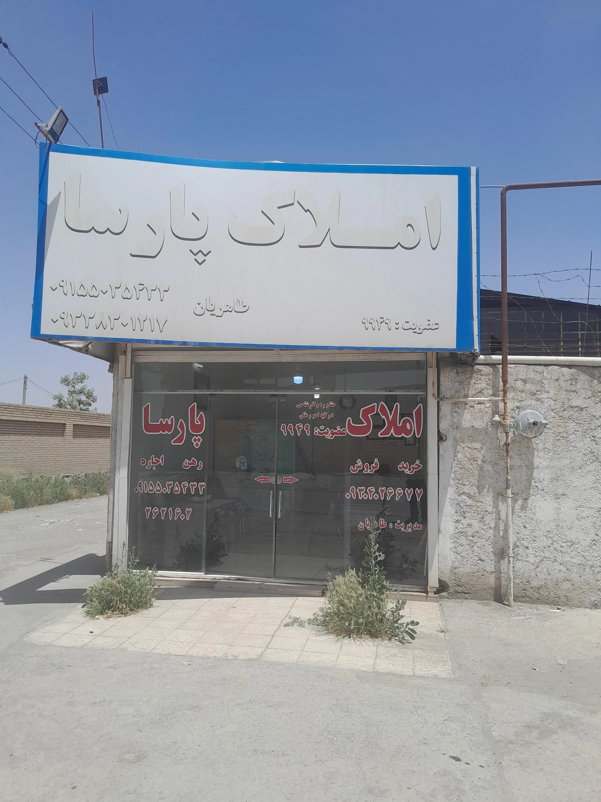 مشاور املاک محمدنیا - تصویر 2