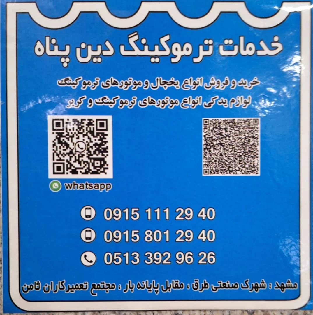 لوازم یدکی نقابت