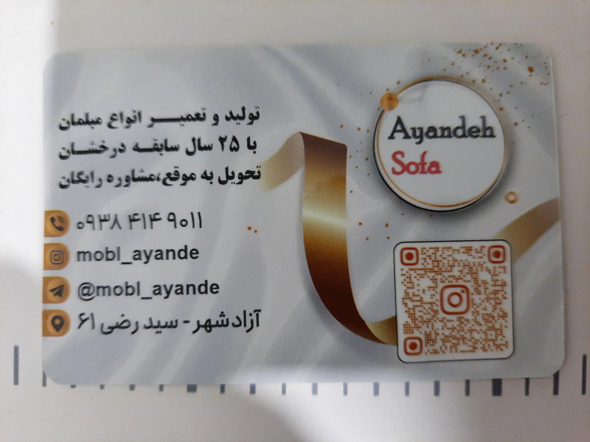 مرکز تعمیر مبل آینده - تصویر 3
